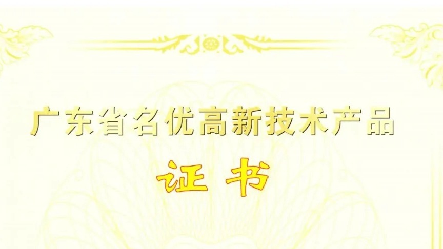 广东严选丨人生就是博官网再获殊荣！