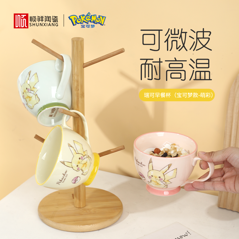 人生就是博官网宝可梦联名款早餐杯2025新款