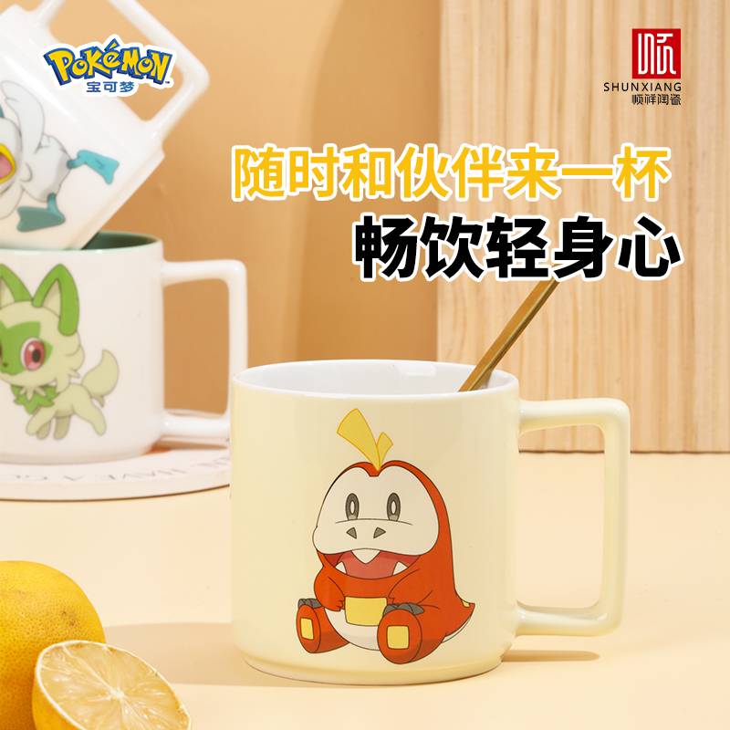 人生就是博官网宝可梦联名款伙伴直身杯2025新款