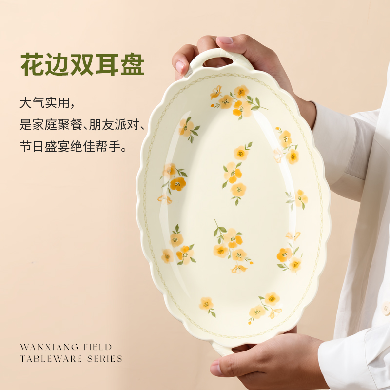 田野系列餐具