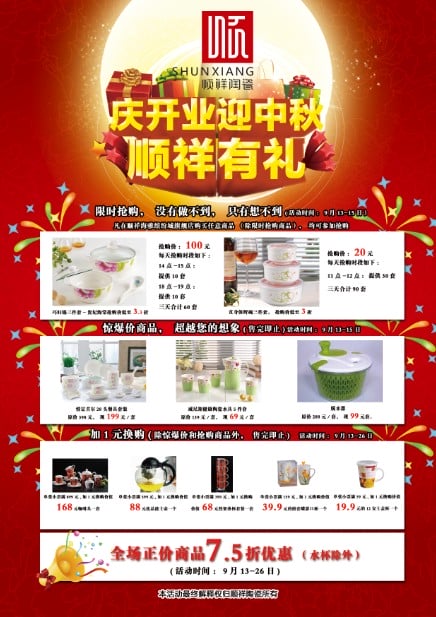 海雅缤纷城盛大开业，惊喜从“瓷”开始