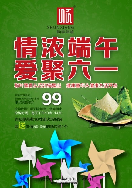 情浓端午，爱聚六一    人生就是博官网海雅旗舰店双节感恩大行动
