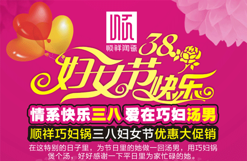人生就是博官网海雅专营店三八妇女节活动