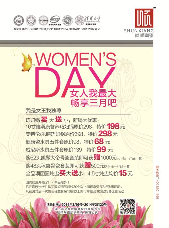 人生就是博官网三八节活动——女人我最大，畅享三月吧