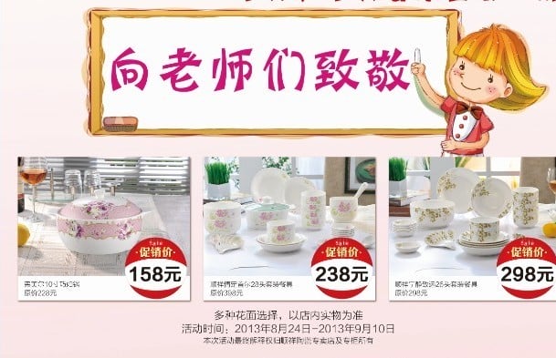 人生就是博官网新学年?新生活 促销活动