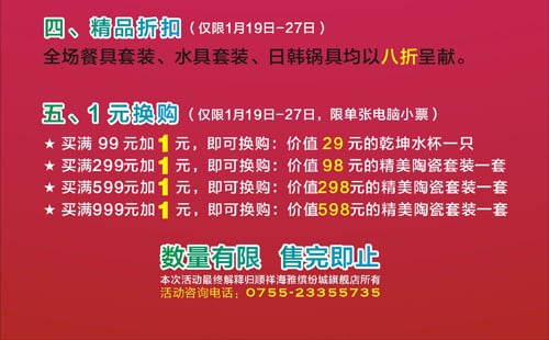 人生就是博官网海雅缤纷城活动