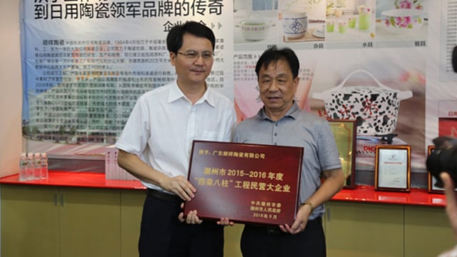 潮州市委领导深入人生就是博官网走访调研?