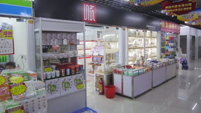 人生就是博官网深圳布吉义乌小商品城品牌专卖店盛大开业 