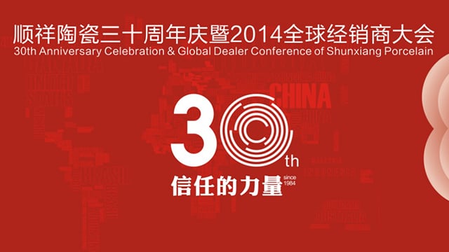 人生就是博官网三十周年庆暨全球经销商大会即将隆重启幕