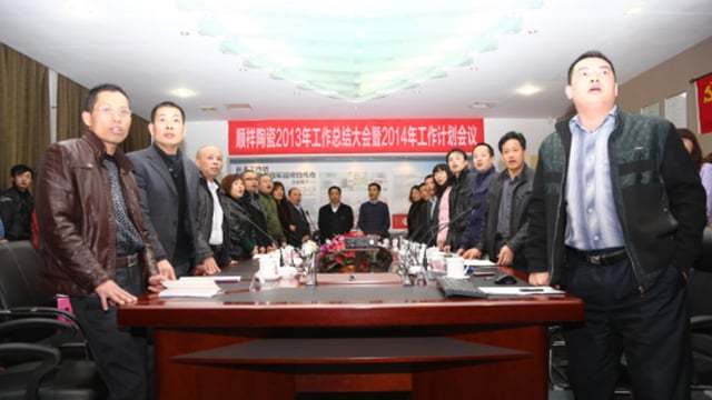 人生就是博官网2013年工作总结大会暨2014年工作计划会议顺利召开