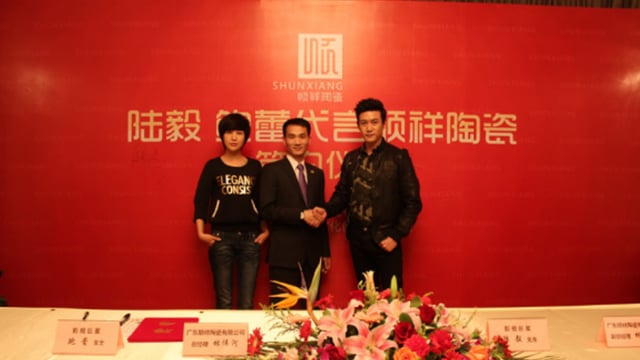 携手顺祥 共创辉煌——人生就是博官网荣聘陆毅、鲍蕾为品牌形象代言人