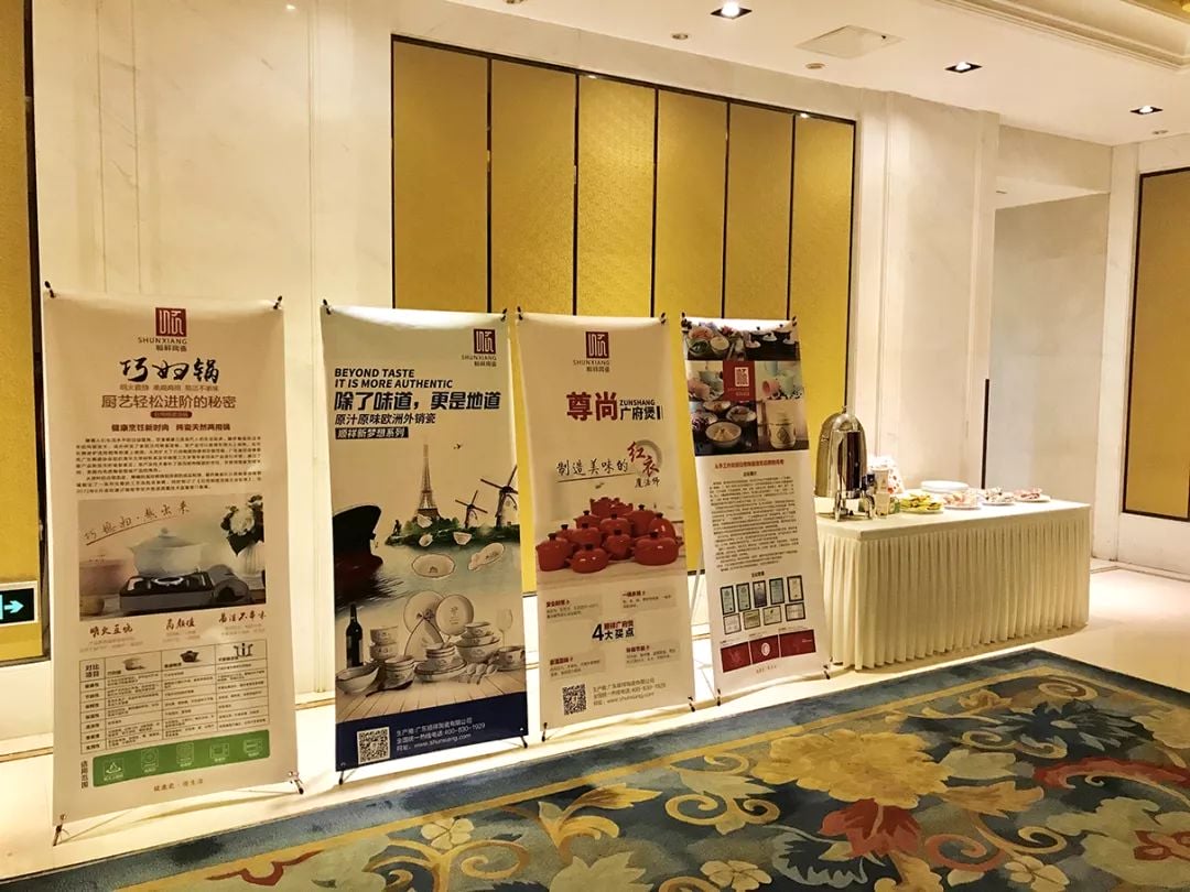 剑指终端，顺祥品牌培训会