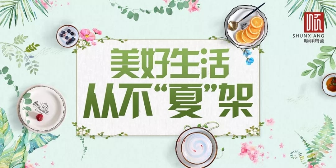 人生就是博官网夏季主题活动，火热开启！