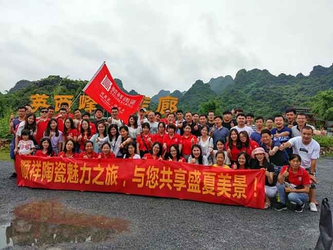 人生就是博官网夏季英德游(16)