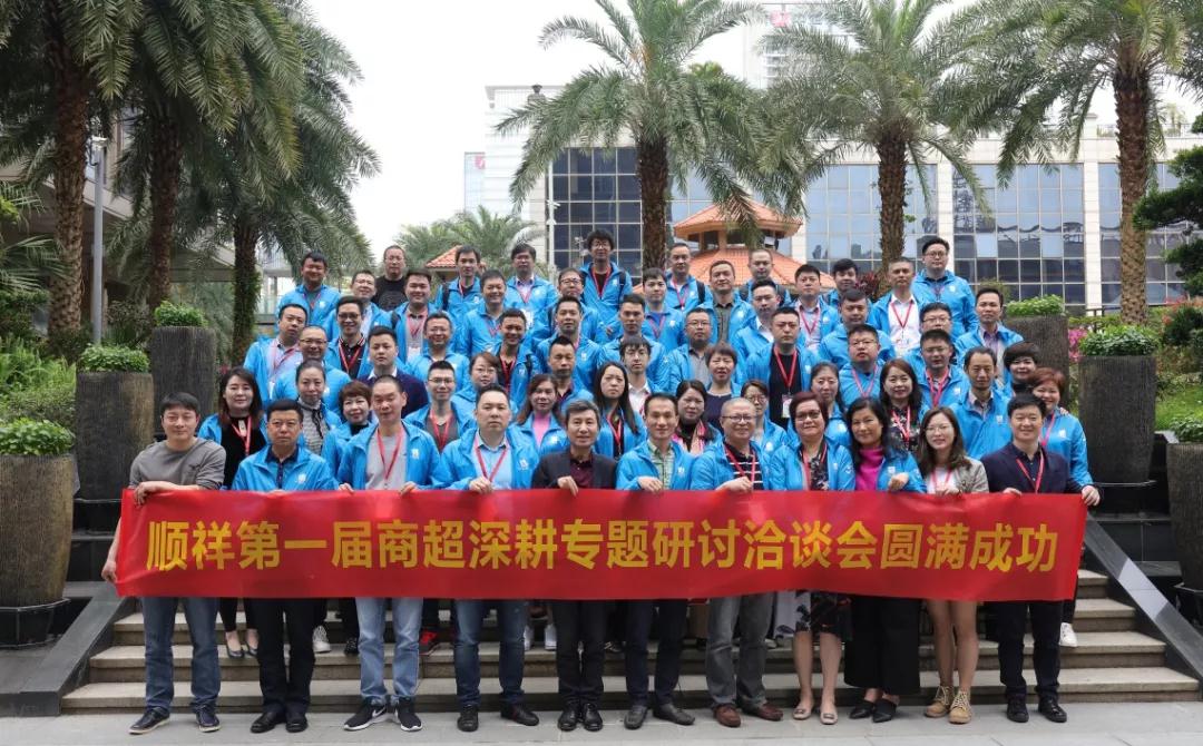 做商超，我们是认真的！