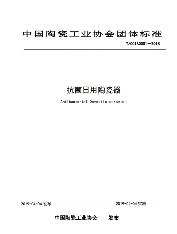 顺祥搞事情？抗菌标准一出，全行业沸腾！