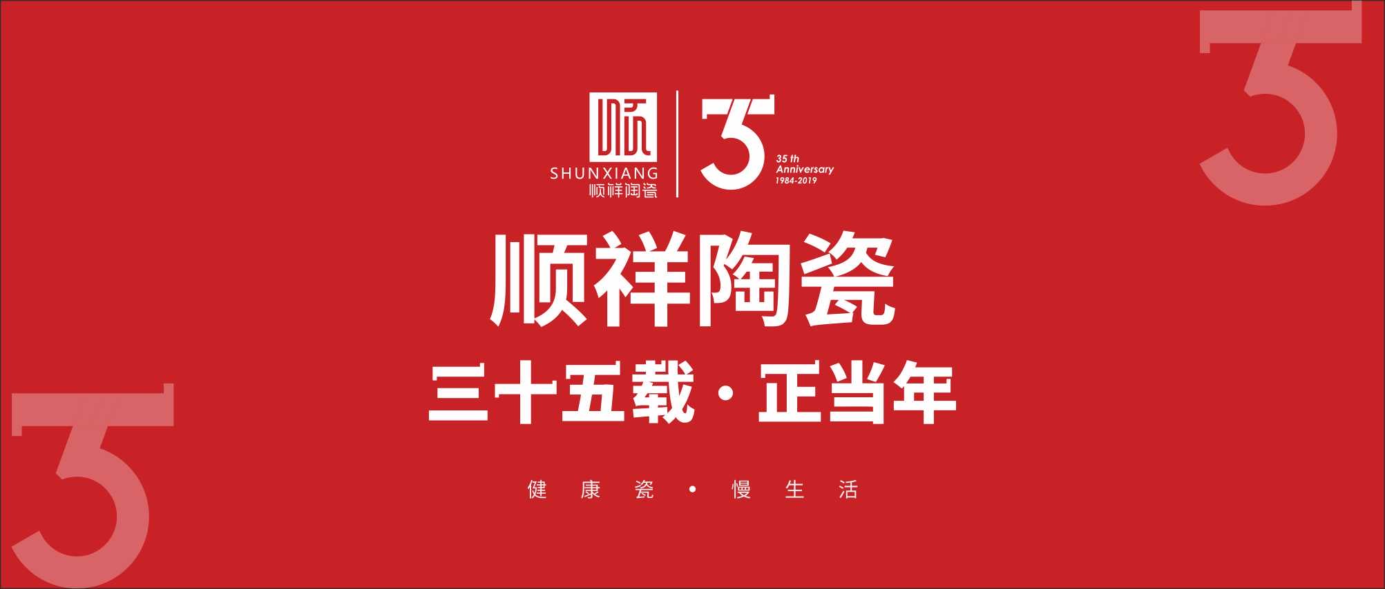 “顺祥红”二度来袭： 全国掀起红色风暴。