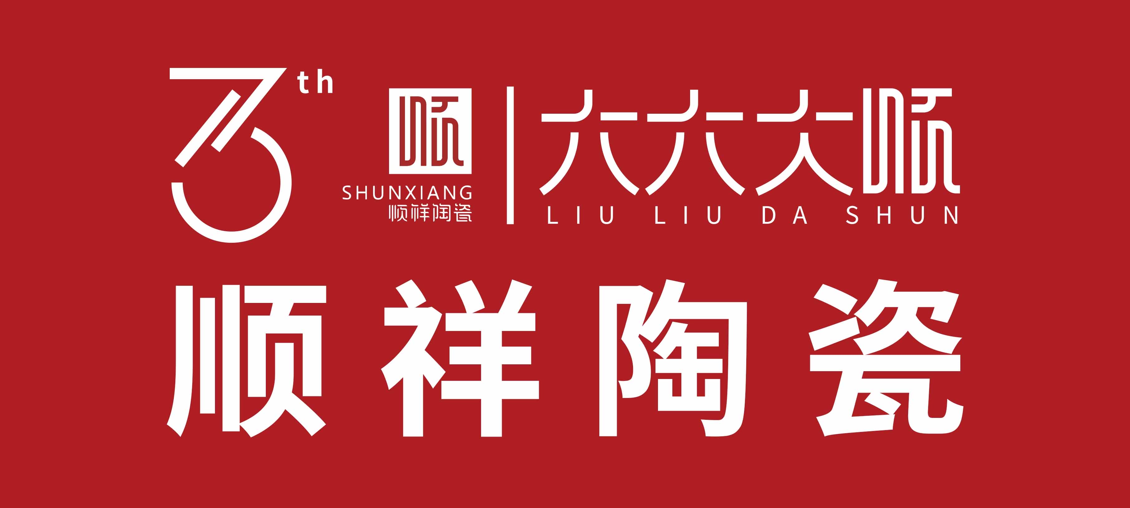 人生就是博官网2020年凝心聚力品牌战略营销峰会正式拉开序幕
