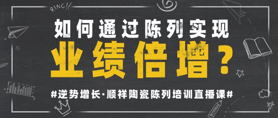 玩转视觉营销|人生就是博官网成功举办陈列培训课