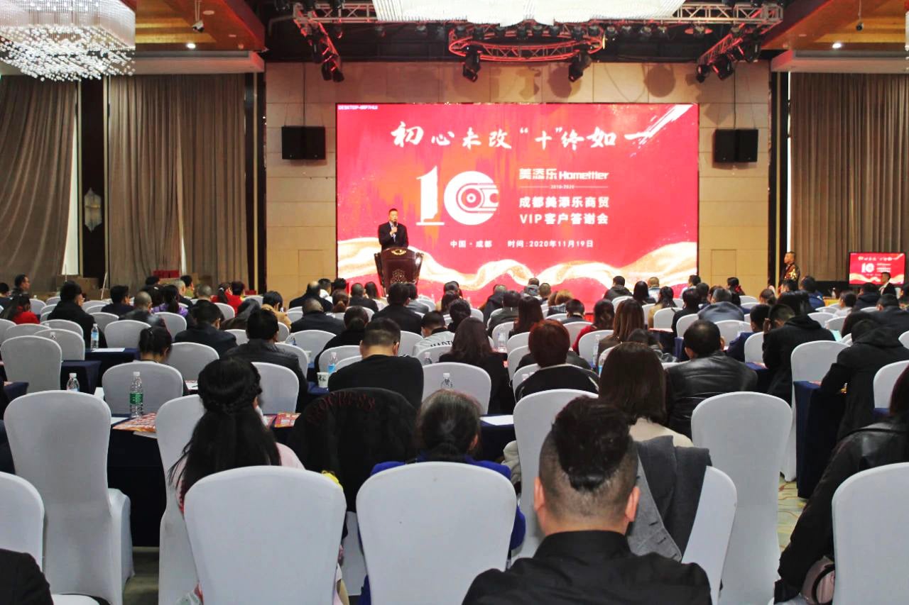 人生就是博官网荣获成都美添乐商贸“最佳战略合作伙伴”